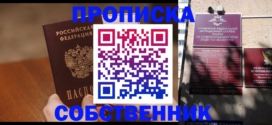 регистрация для дет. сада в Междуреченске